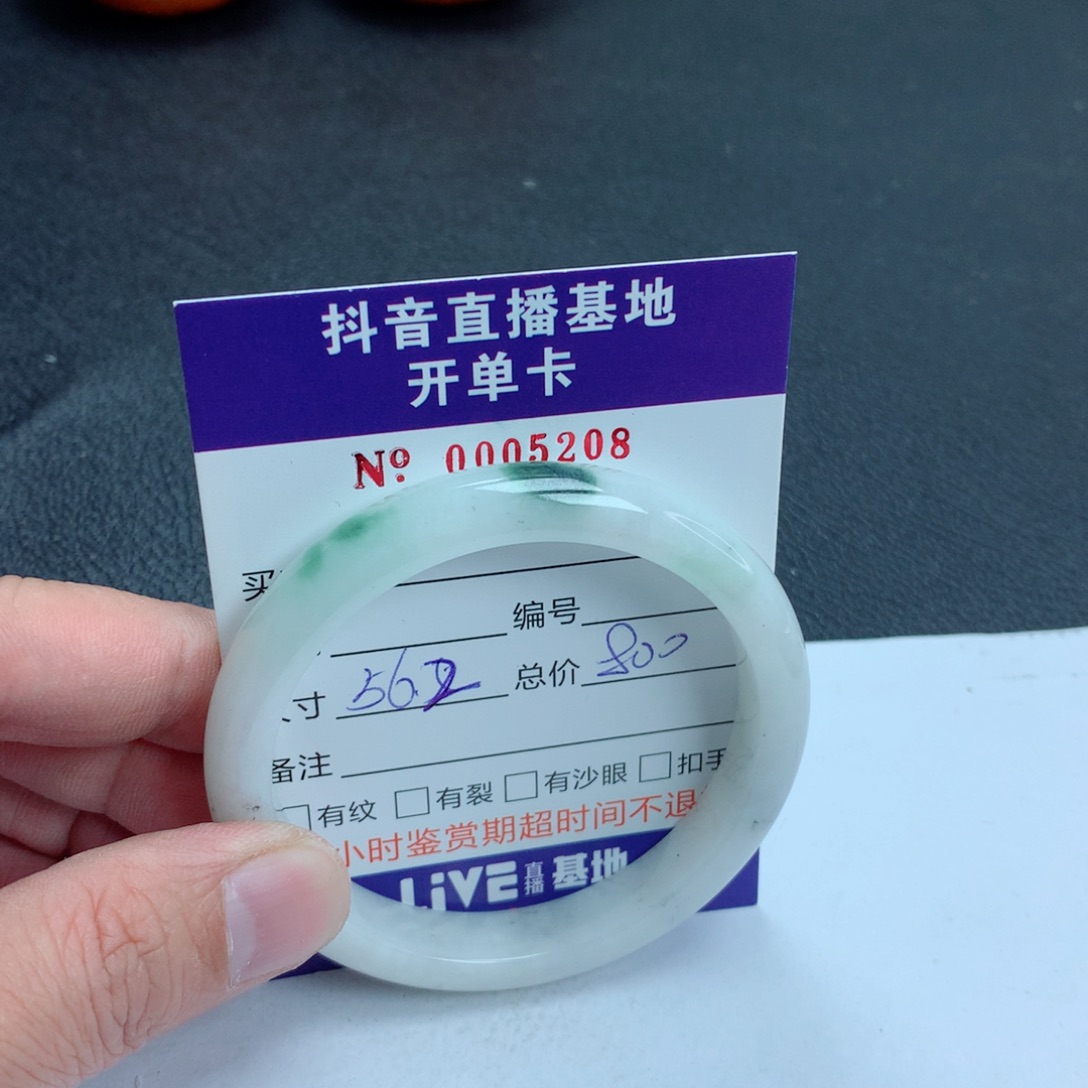 翡翠手镯未镶嵌翡翠手镯