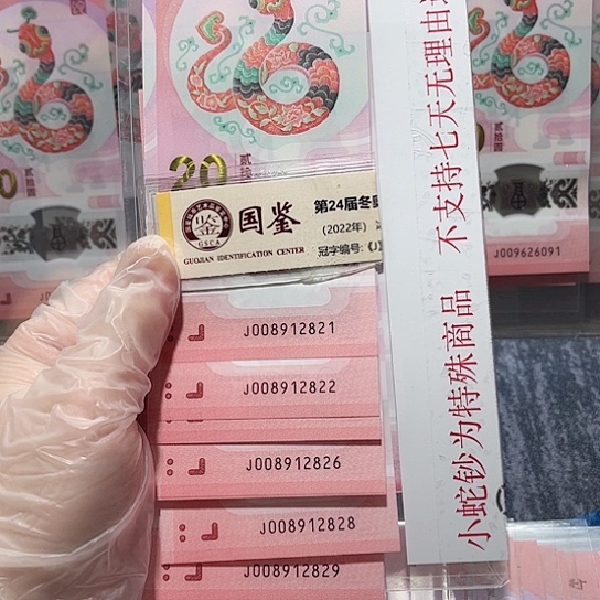 塑料008912821-30朦胧。。标十