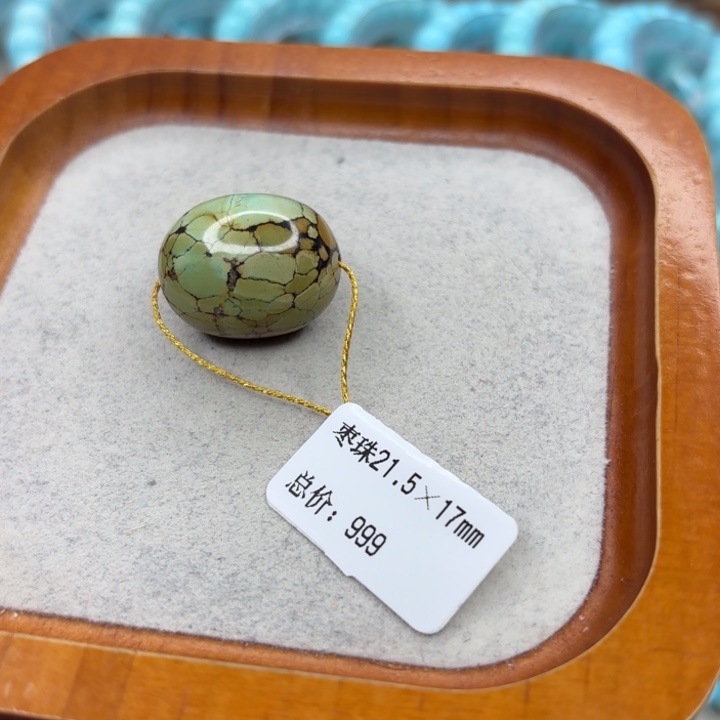 绿松石未镶嵌手链