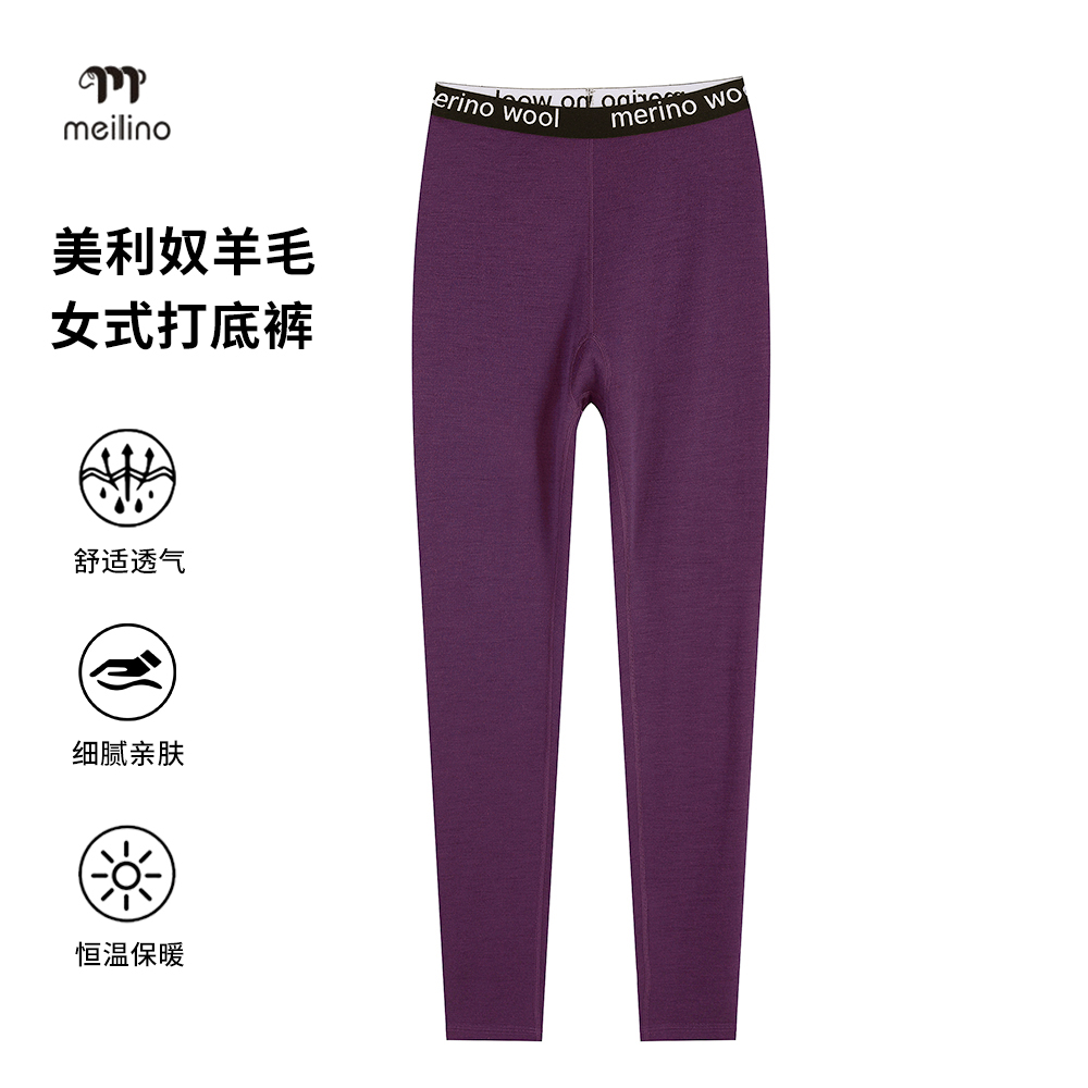 美利奴羊毛速干裤女厚款保暖打底裤美丽诺羊毛裤M37