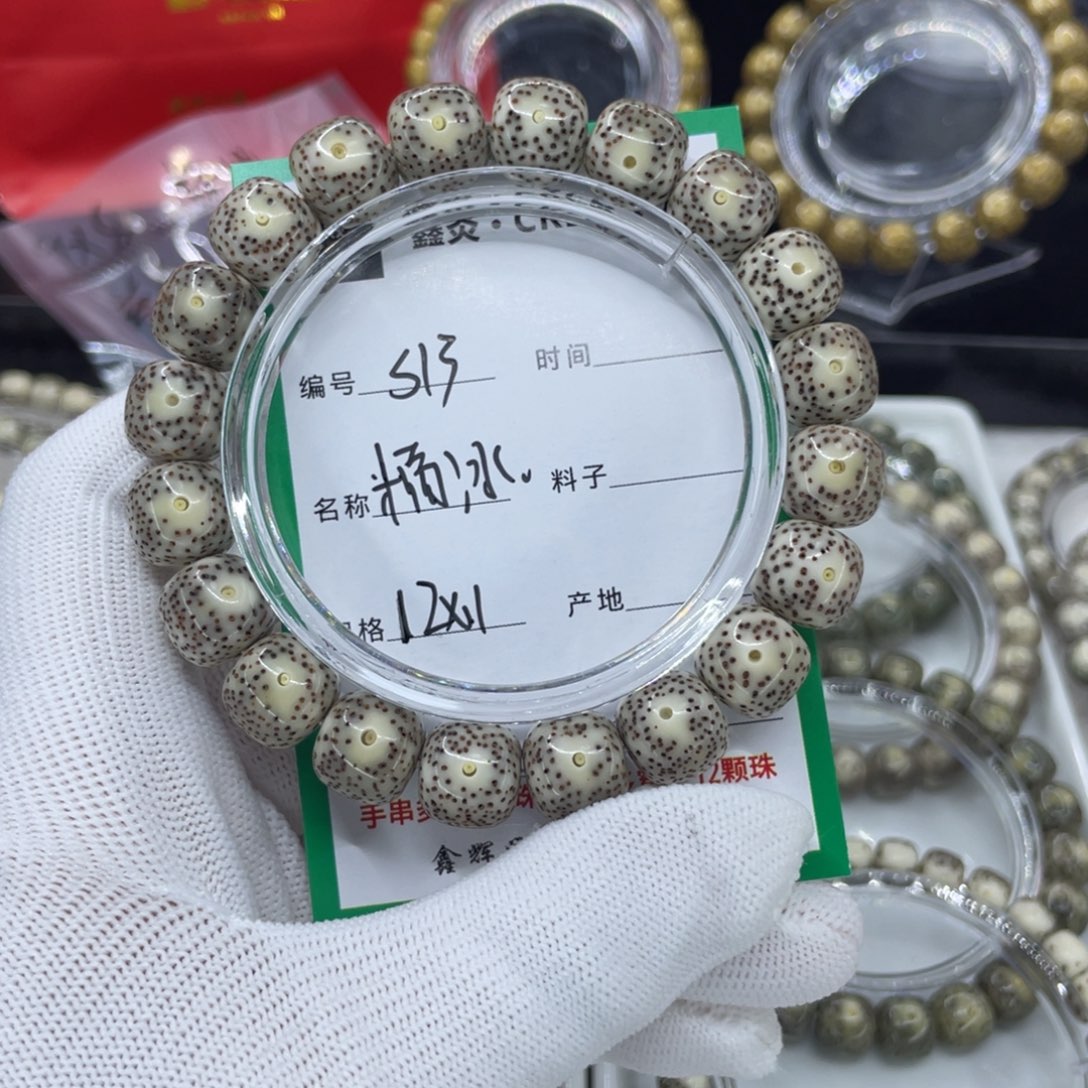 手串星月菩提S糯冰