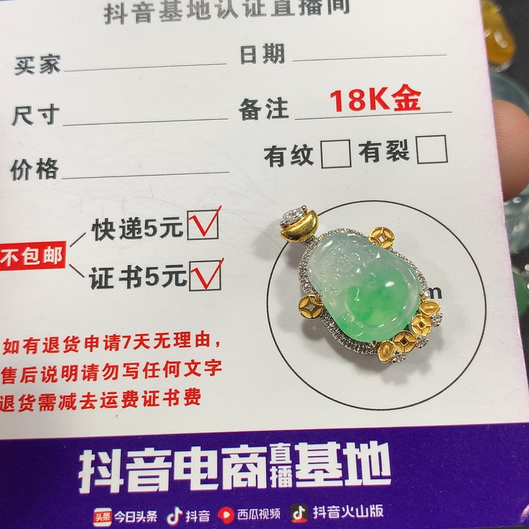 翡翠颈饰18K金镶嵌缅甸天然A货翡翠