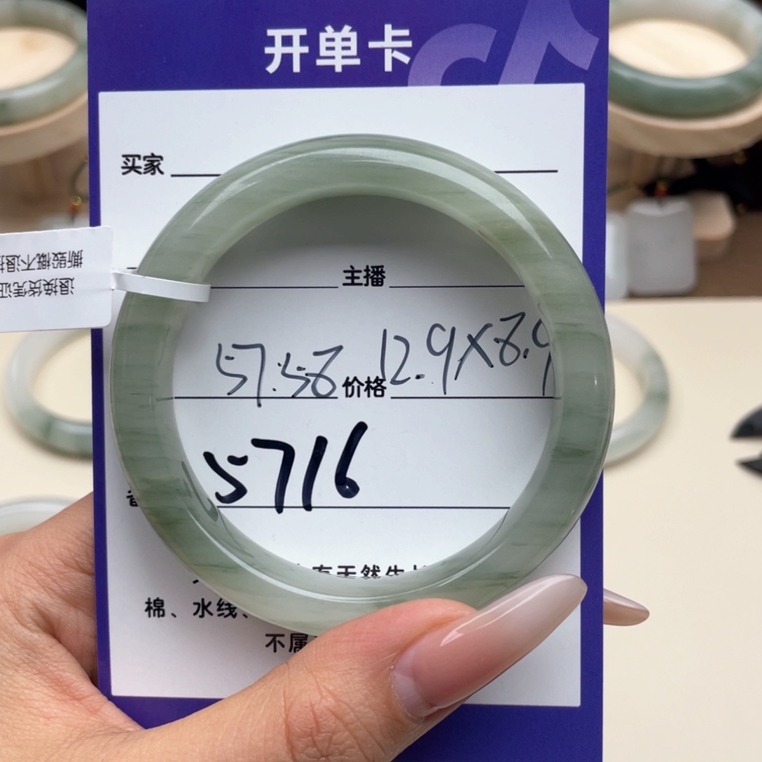 玺***～石英质玉未镶嵌手镯