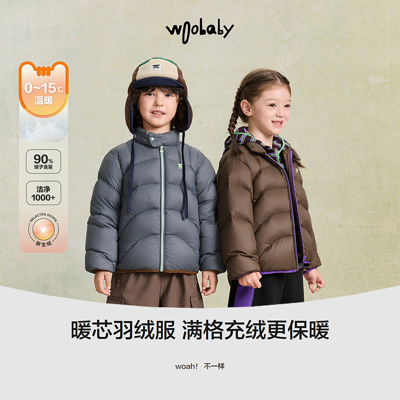 【力安同款】woobaby暖芯排骨羽绒服90白鸭绒抗菌防螨内胆儿童百搭