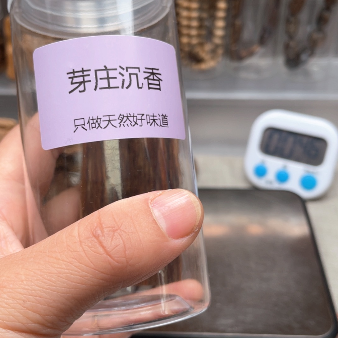 【闪购商品】沉香沉香碎屑黎*芽庄