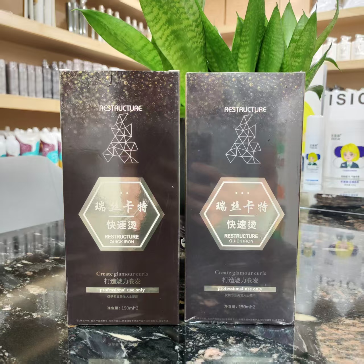 瑞丝卡特IQ啵啵烫发快速烫发