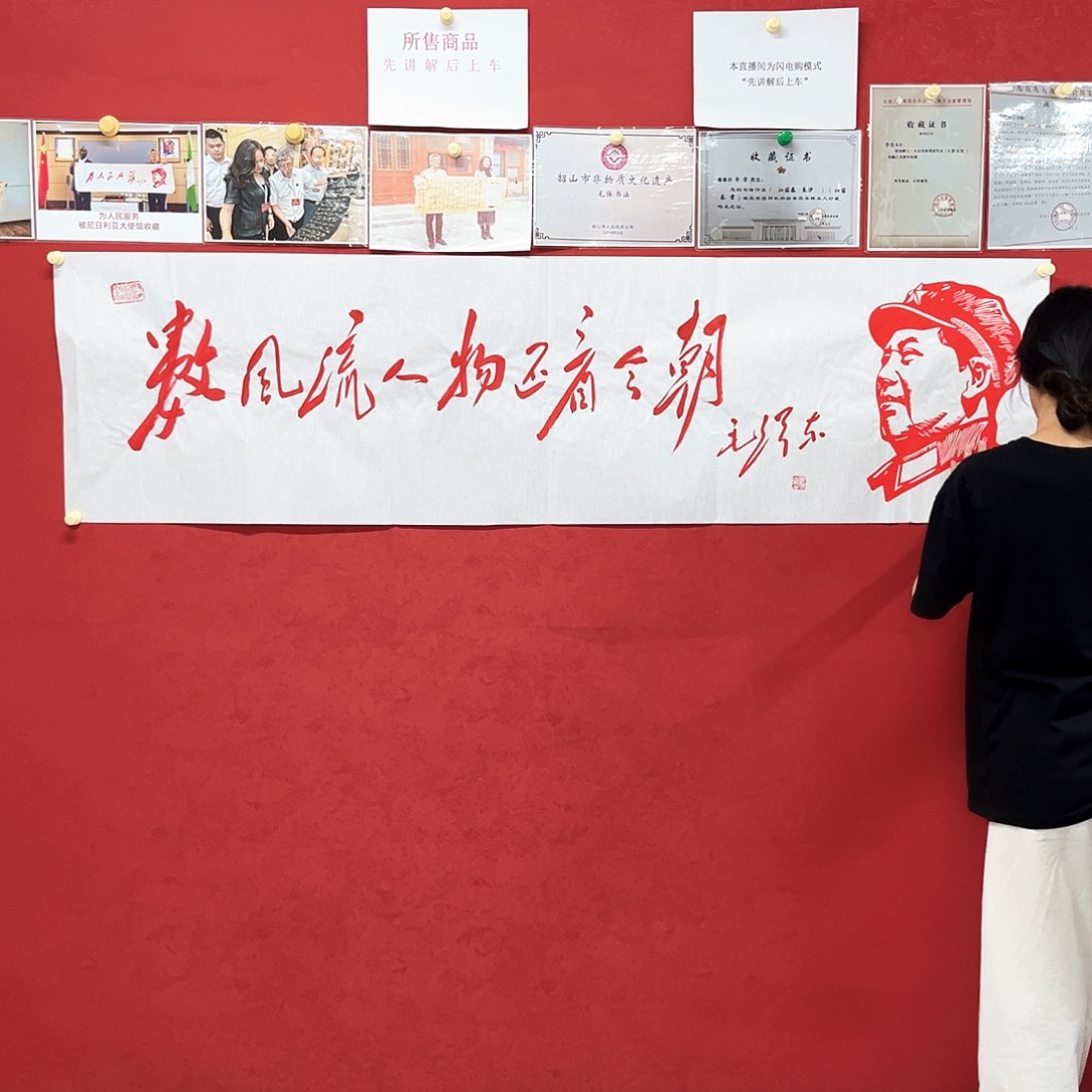 书法李营毛体书法作品