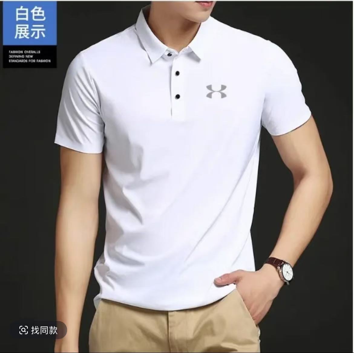 01 安德家夏季冰丝无痕系列polo