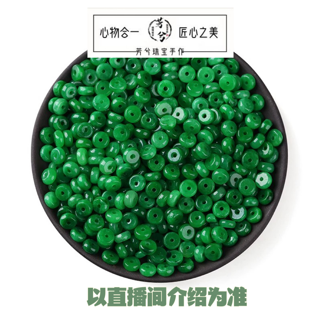 【L151-154】天然A货翡翠配饰-以直播过款为准