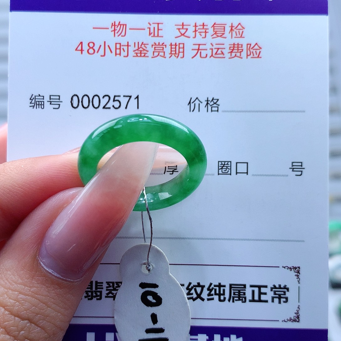 翡翠戒指未镶嵌求****友缅甸