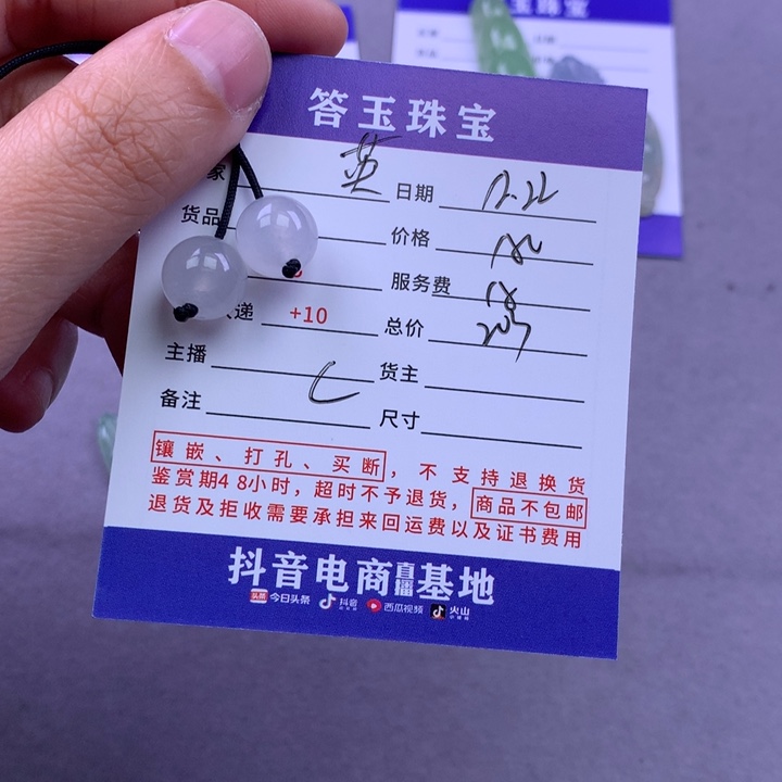 未镶嵌挂件翡翠英***表