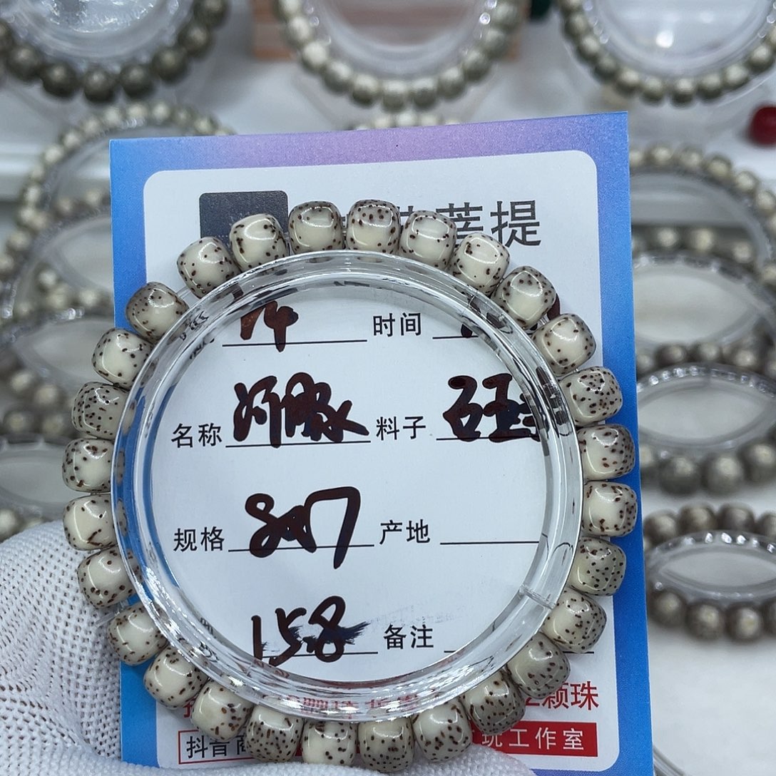 星月菩提手串R4河豚