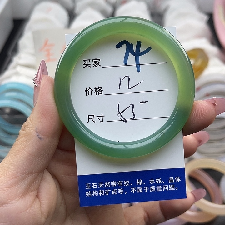 玛瑙/玉髓未镶嵌手镯74