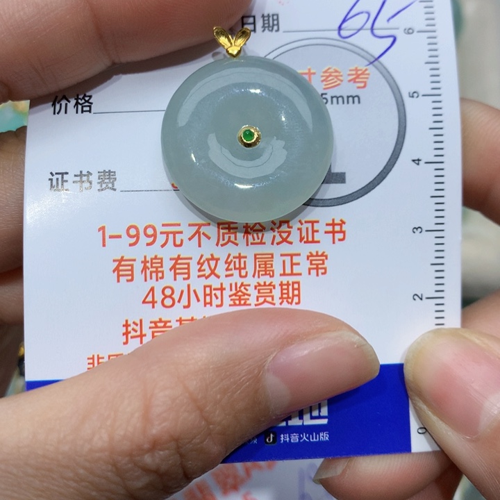 翡翠颈饰18K金镶嵌?平安扣