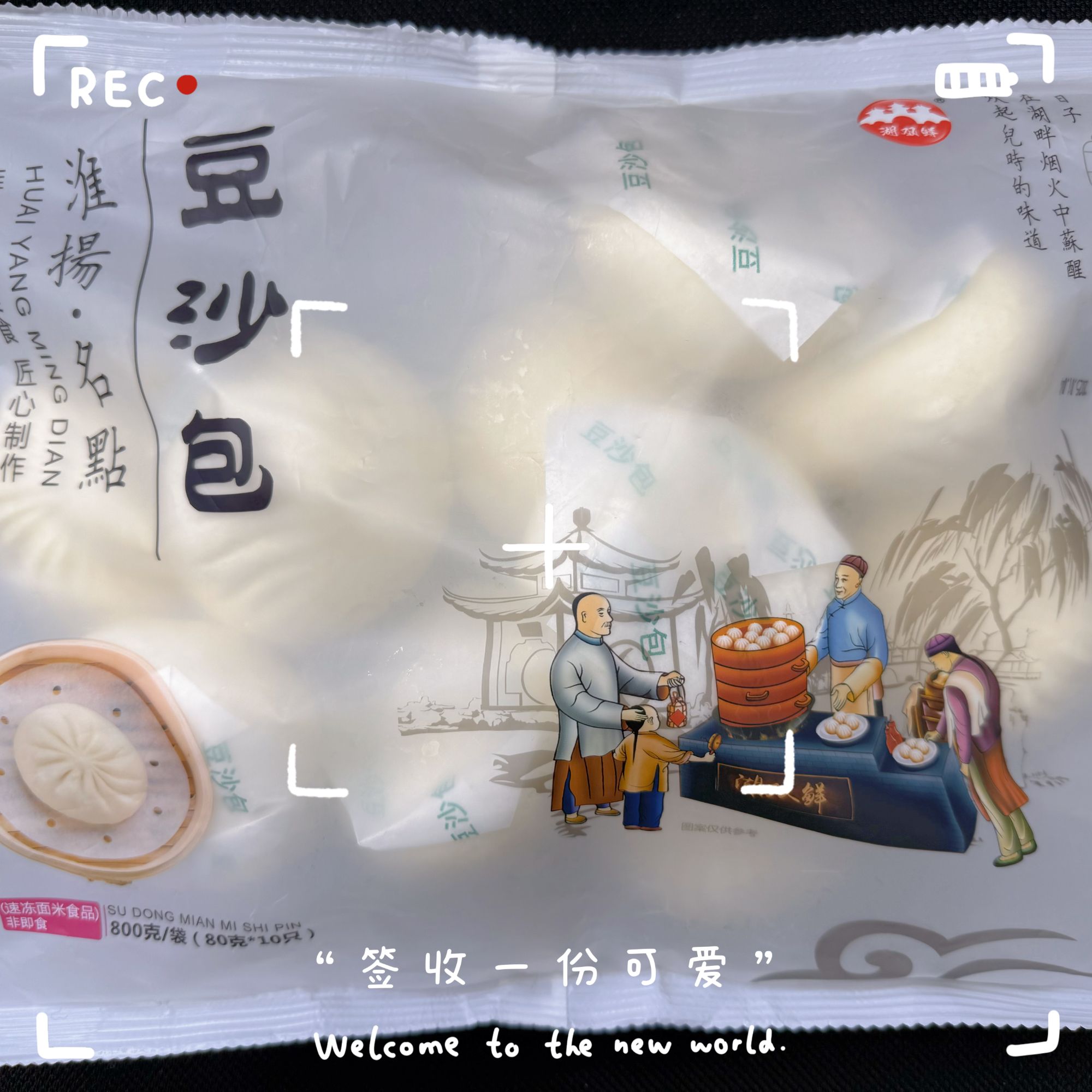 【豆沙包-2袋-20个1600g】扬州特色早餐豆沙包子顺丰京东冷链发货