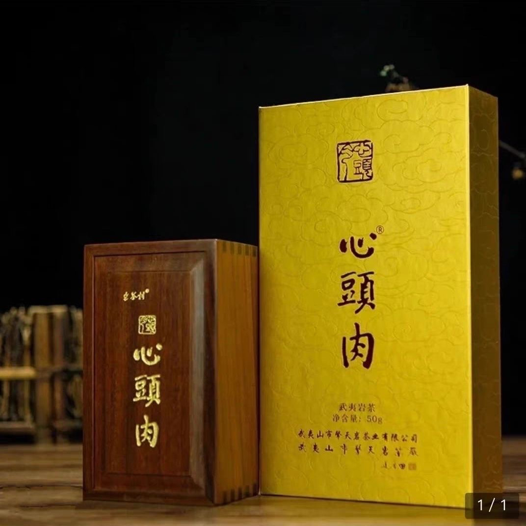 岩茶村心头肉正宗特级武夷岩茶天心岩肉桂木盒纸盒装50g