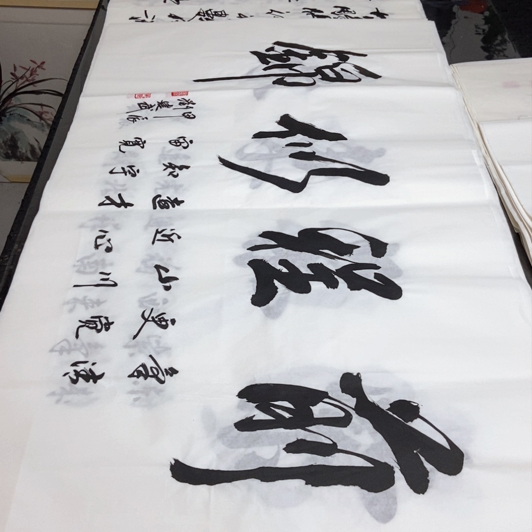 书法老师精品书法