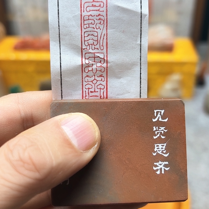 寿山石印石11111111111111111