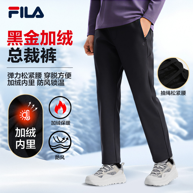 FILA斐乐男士商务版型加厚加绒松紧腰保暖高弹直筒裤F11M543605F