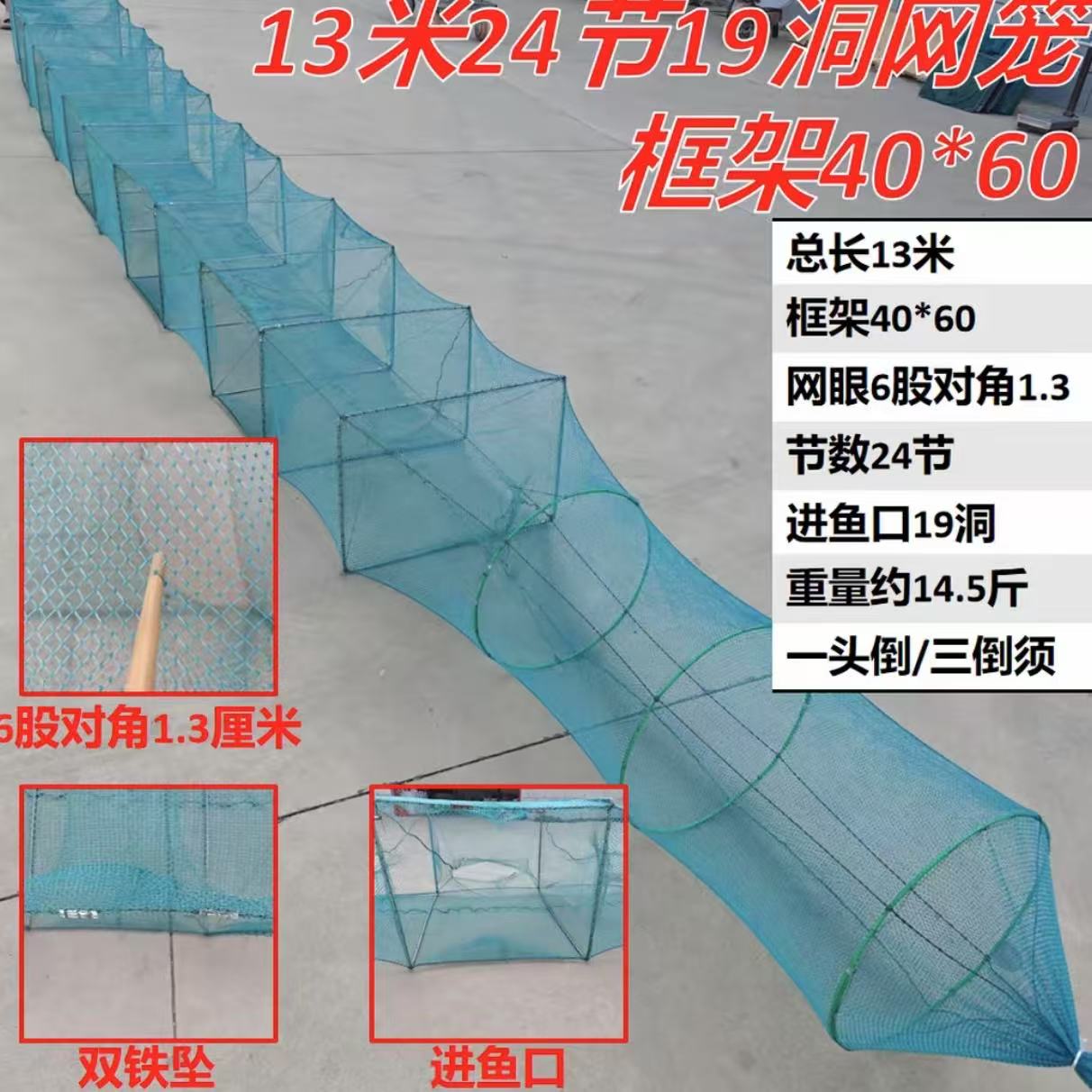 捕鱼框架8米~30米6股1.3加厚虾鱼笼大号虾笼地笼结实耐用地笼