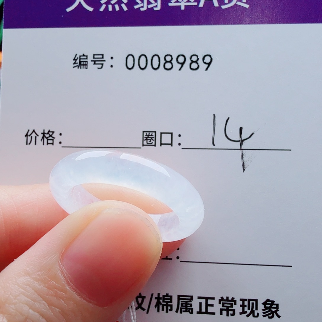 未镶嵌戒圈翡翠翡翠