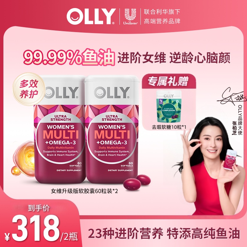 【张柏芝同款】升级版23种复合维生素鱼油含铁叶酸VB烟酰胺补气血