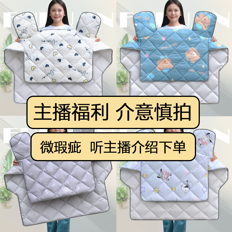 [主播介绍下单]直播间福利专享款春秋四季通用电动车挡风被特价款