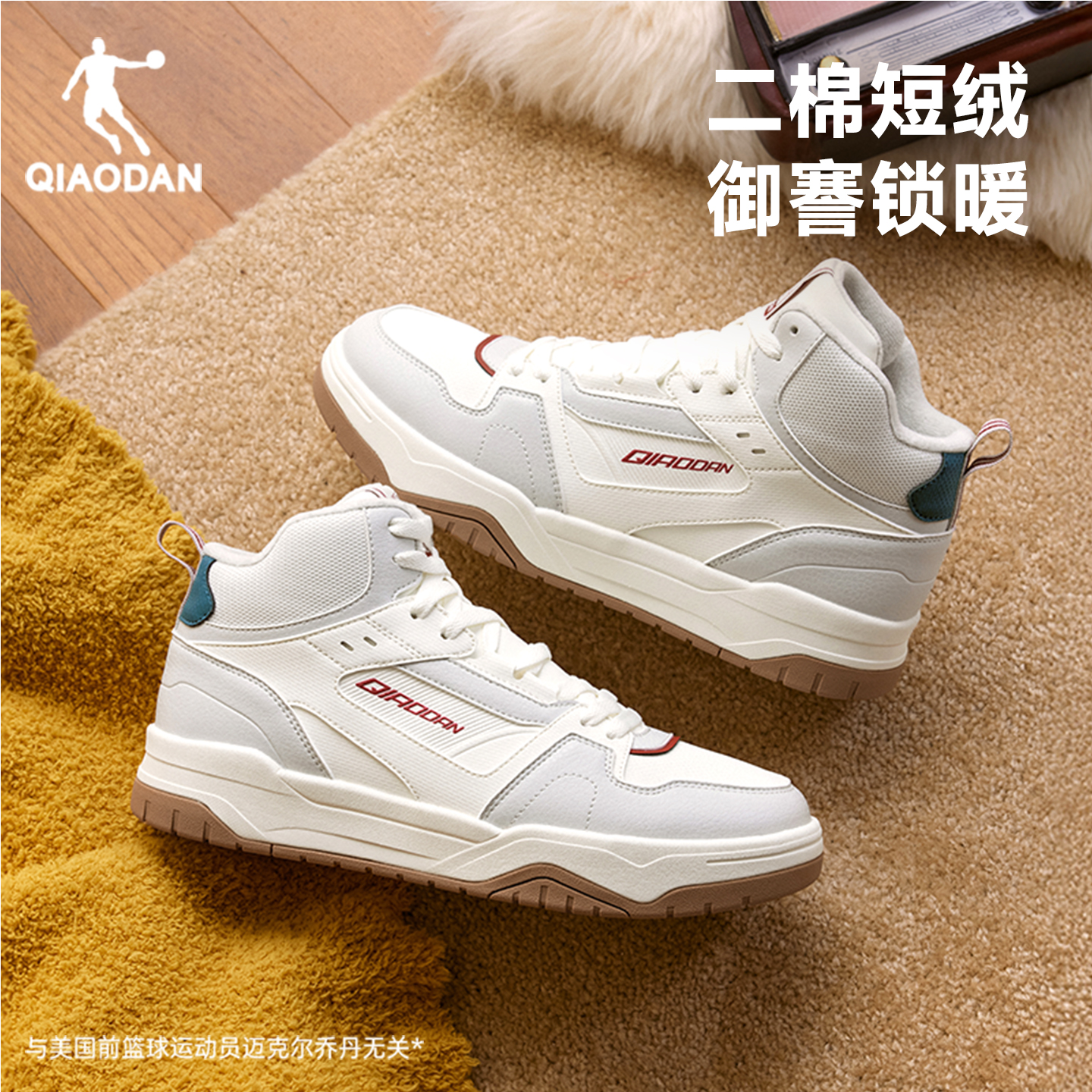 乔丹男款高帮加绒运动板鞋2025年秋冬新款皮面保暖休闲鞋厚底增高