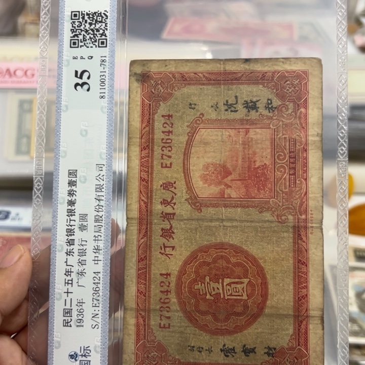 纸WBZ文宝斋收藏好品