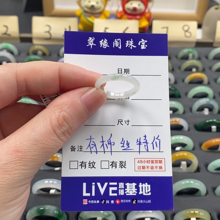 翡翠戒指未镶嵌a货13 14圈zz