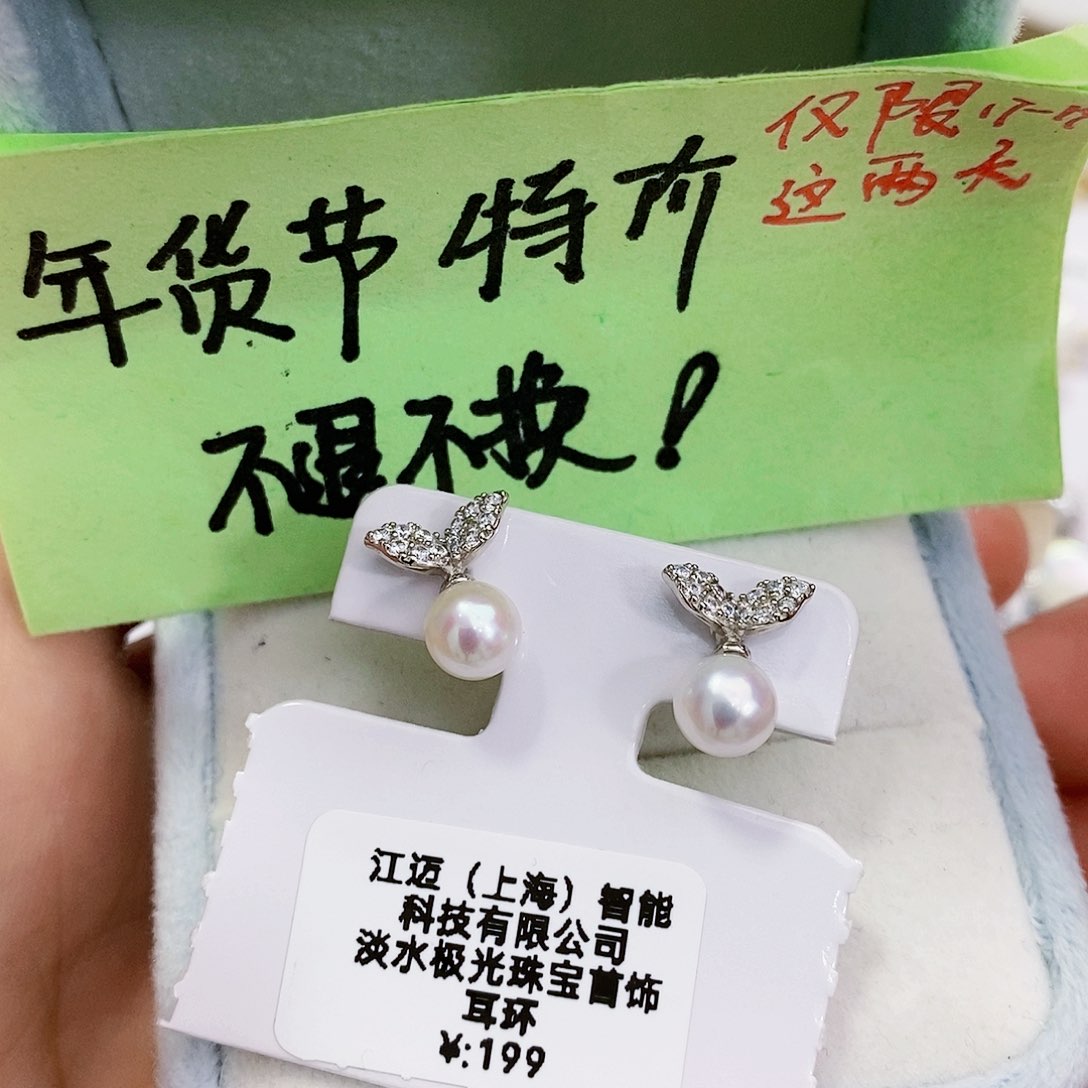 淡水珍珠特价不退不换天然珍珠6mm正圆极光银S925镶嵌