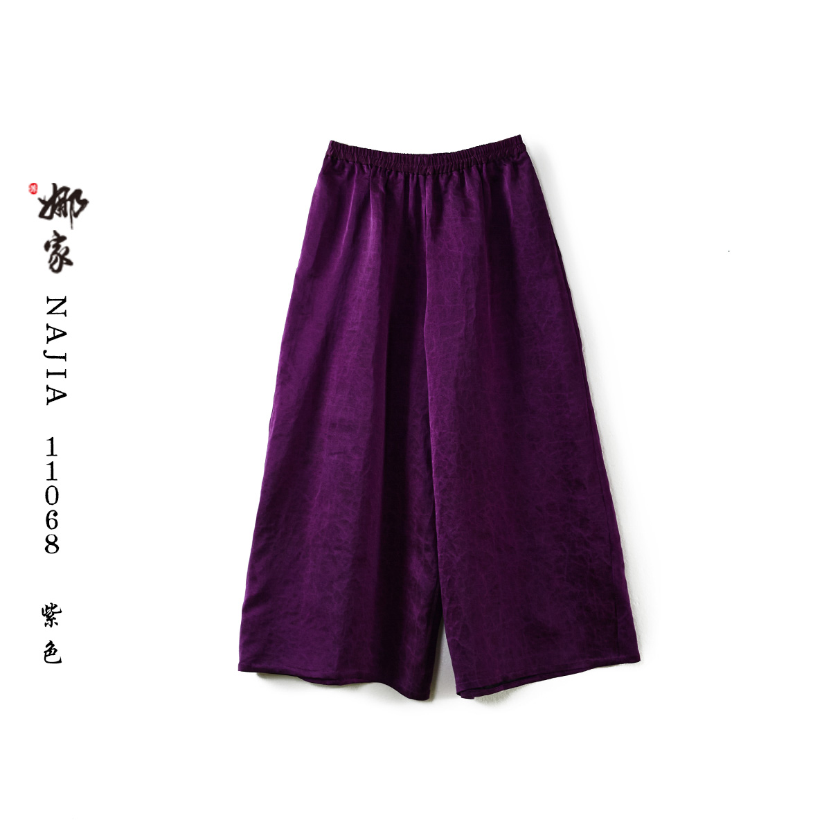 娜家·国风【烟波】中式裤子 直筒时尚百搭复古高腰宽松设计师