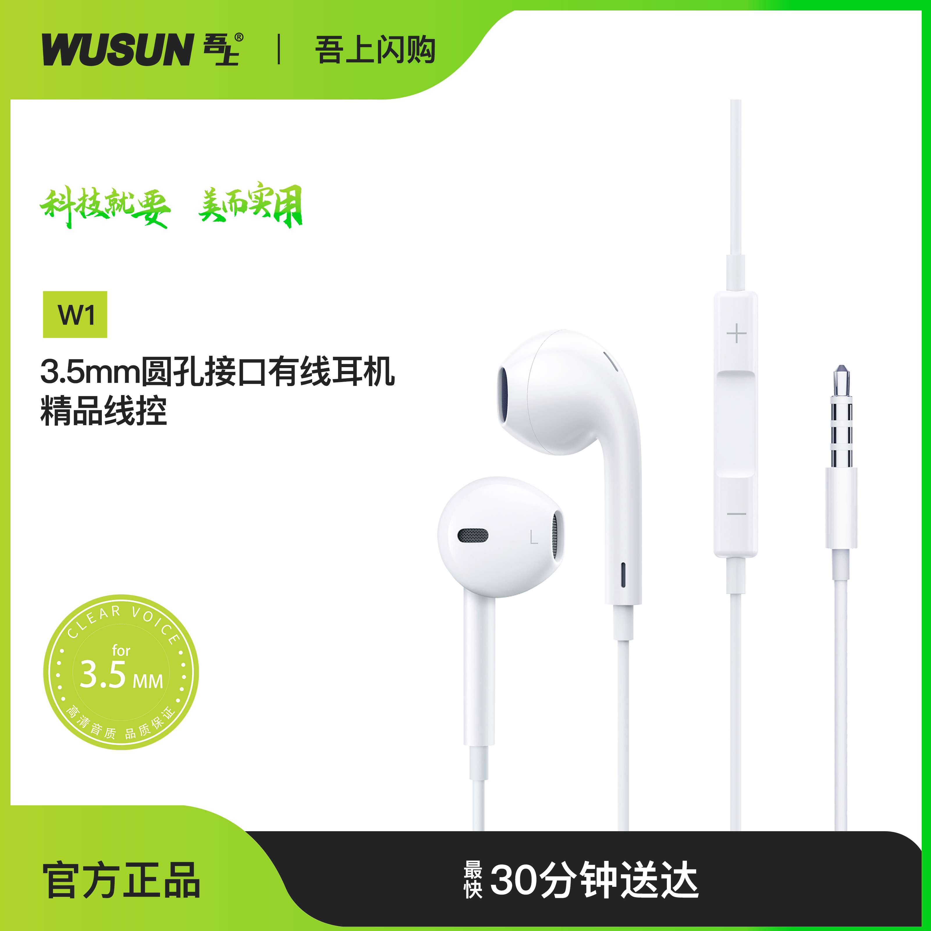 数码狮 吾上 W1-3.5mm圆孔有线耳机 半入耳式 适用于苹果小米荣耀安卓MP3电竞电脑