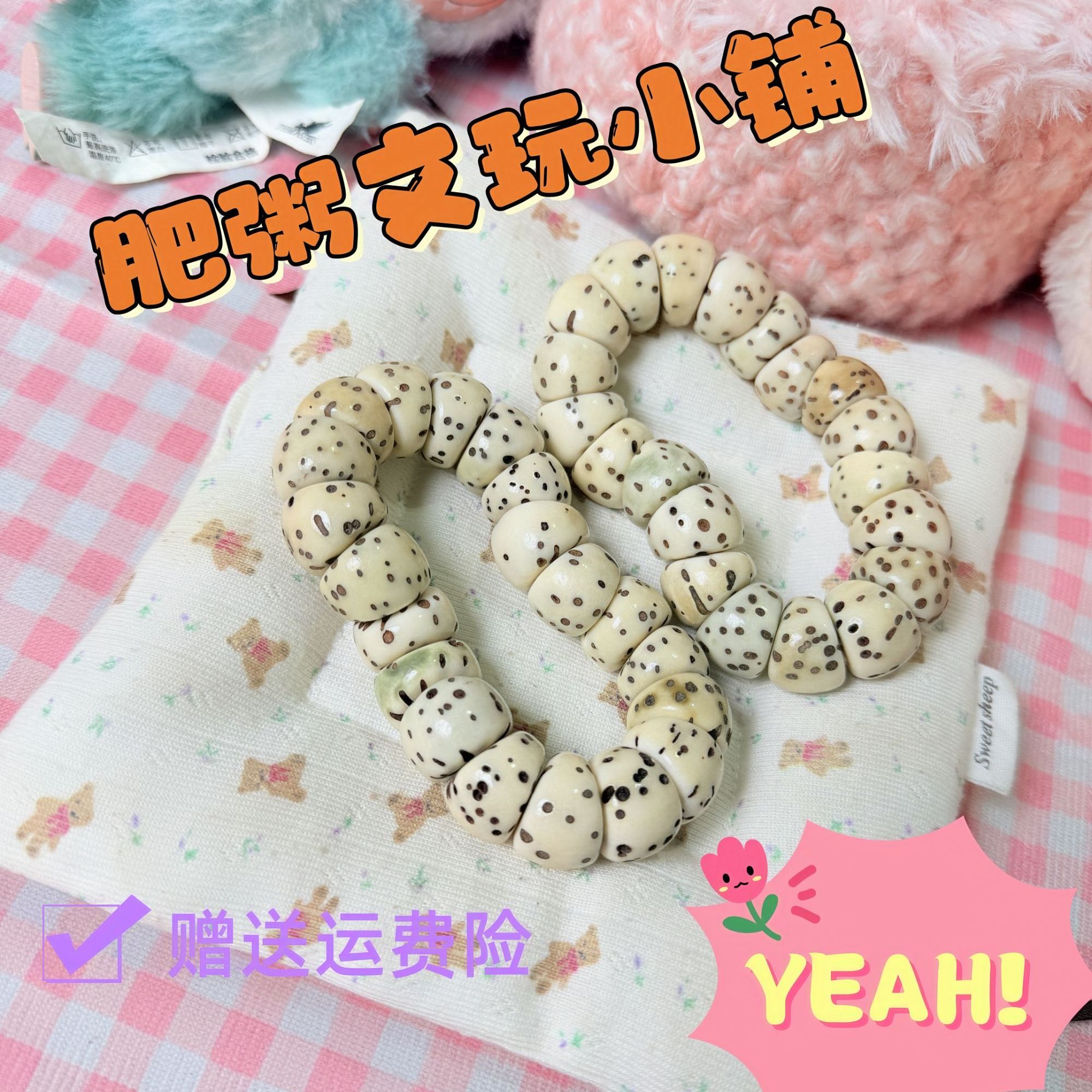 肥粥文玩小铺#千眼菩提大肠手串手持超解压RUA