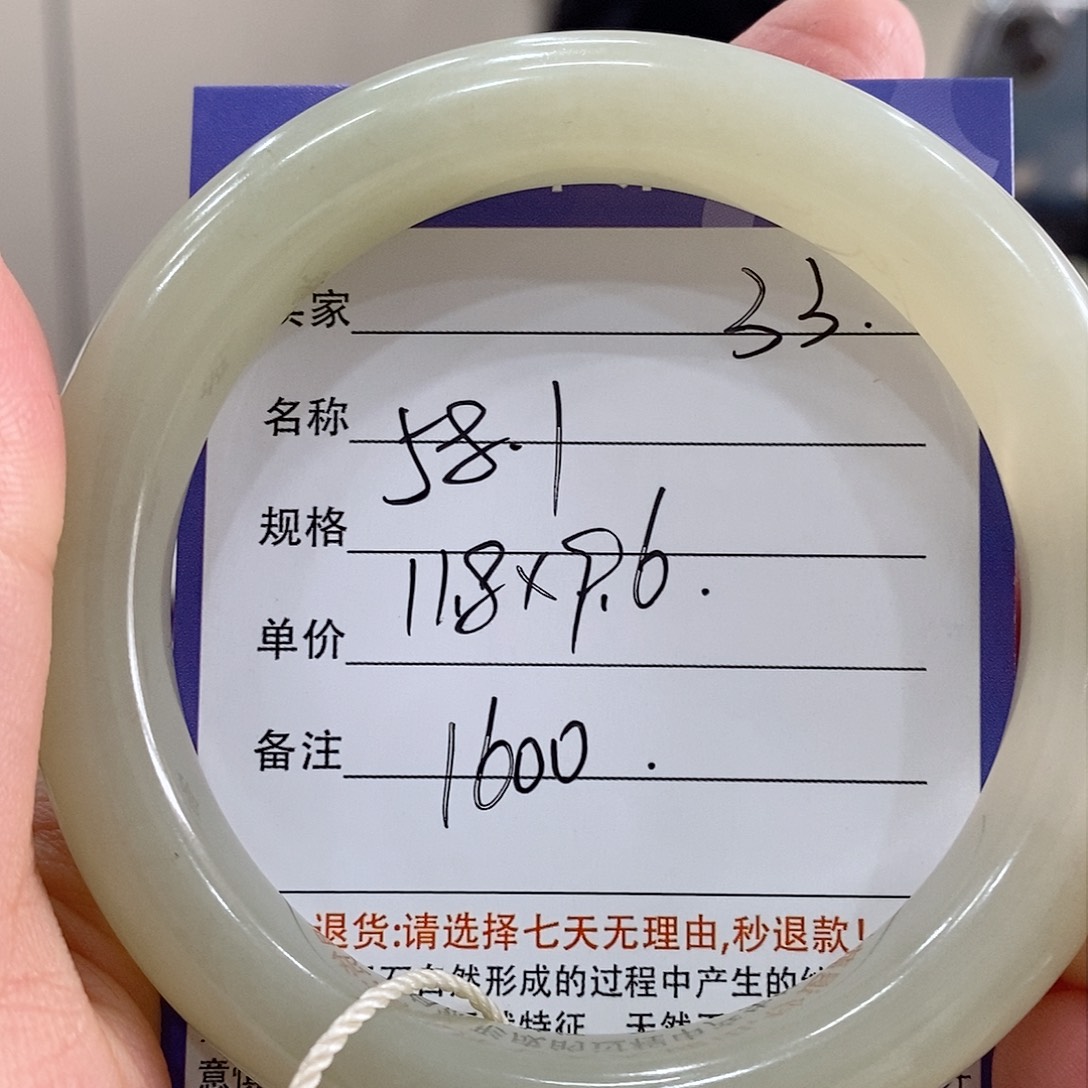 和田玉手镯未镶嵌33微色差