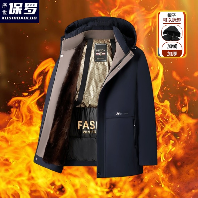 序世保罗黑金石墨烯男士防寒保暖服爸爸装