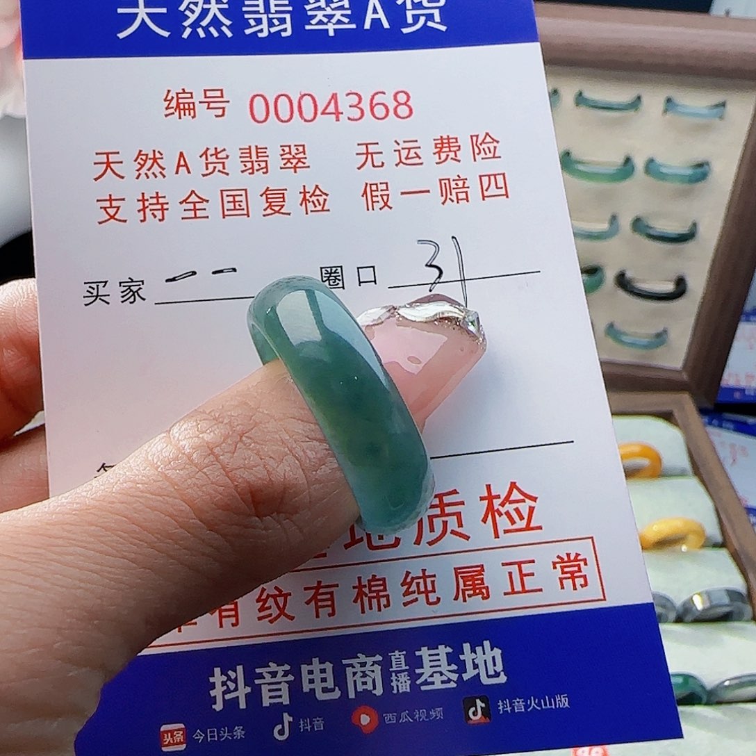 翡翠戒指未镶嵌一**一翡翠