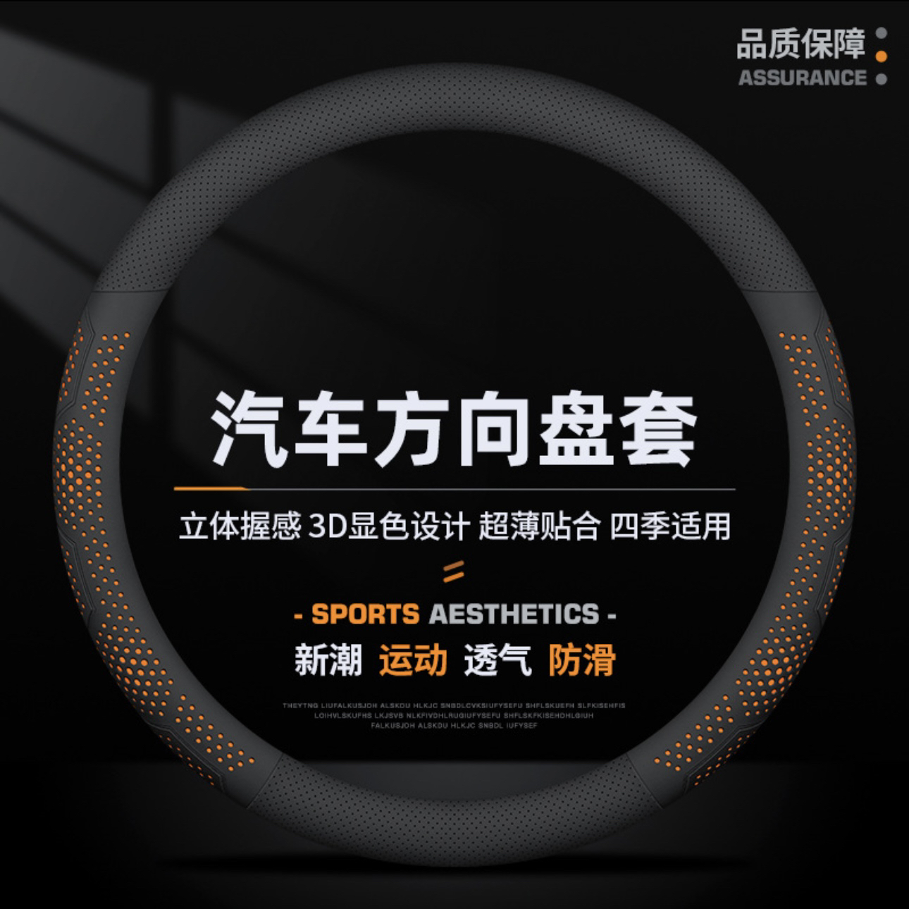 哈弗专用方向盘套吸汉防滑创意简约专车专用方向盘套