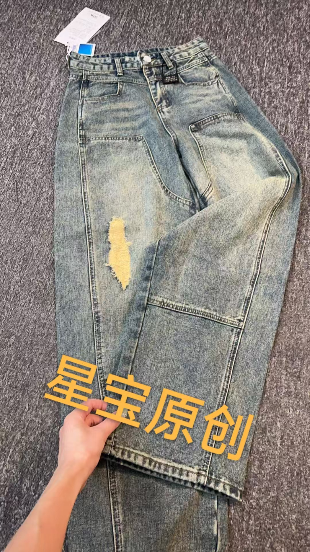 【星宝专属】8908休闲百搭破洞直筒阔腿牛仔裤