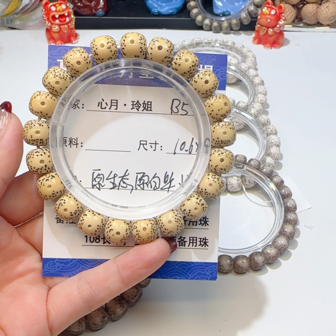 于*心月星月菩提一号B5