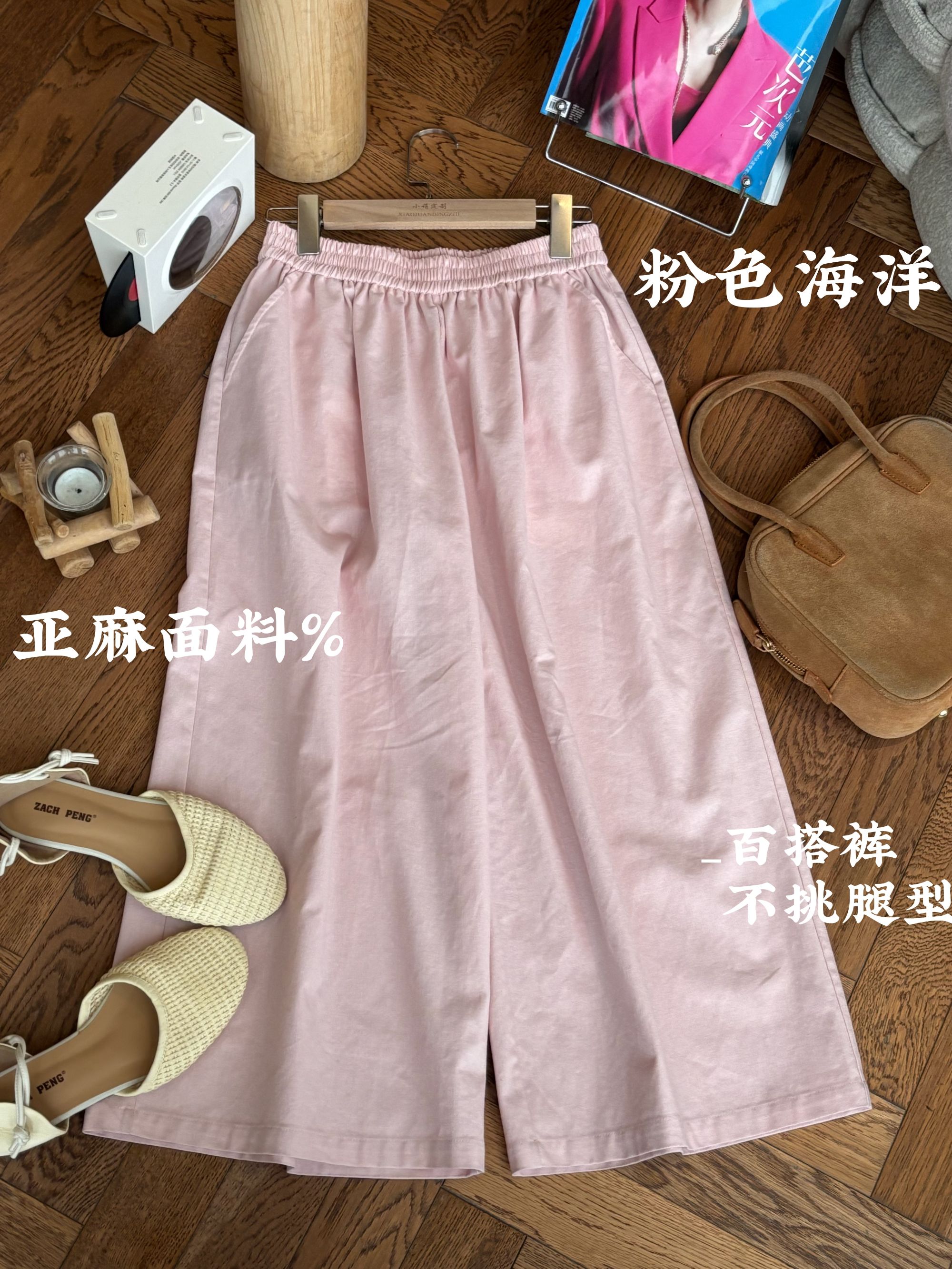 S2442【粉色海洋】春季新款宽松阔腿显瘦垂感休闲裤