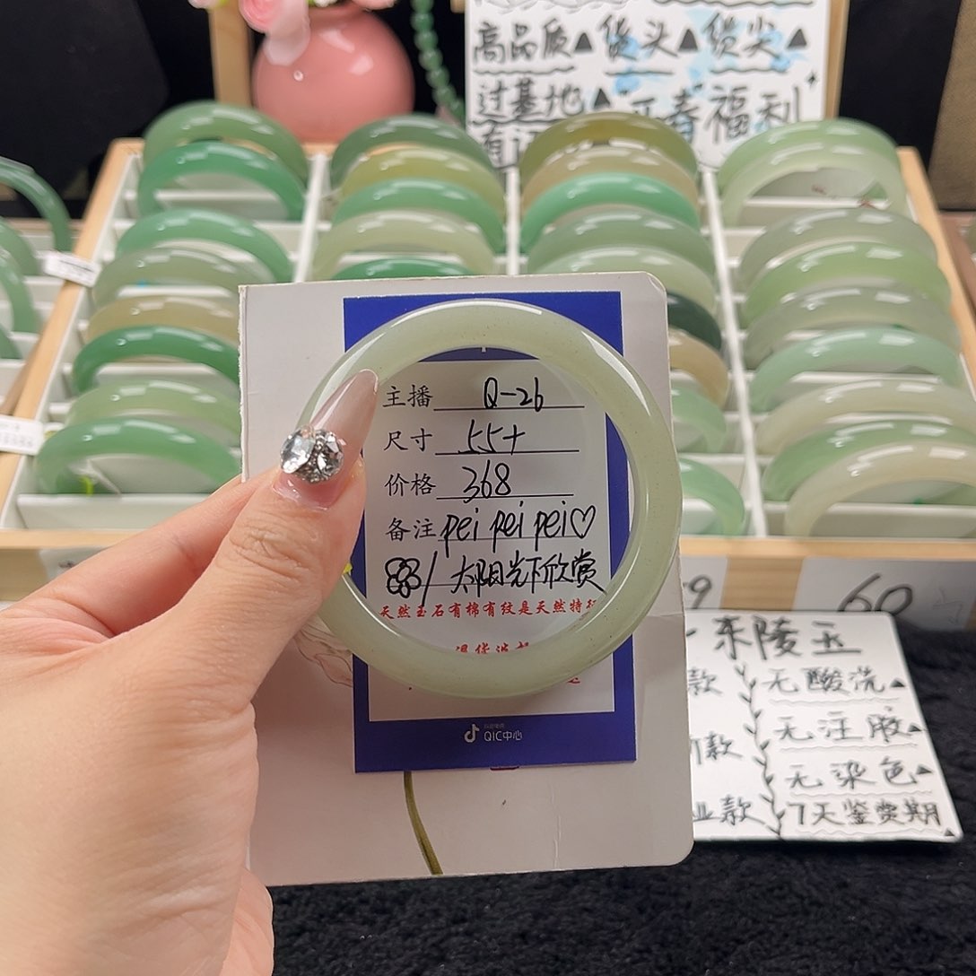 石英质玉手镯未镶嵌