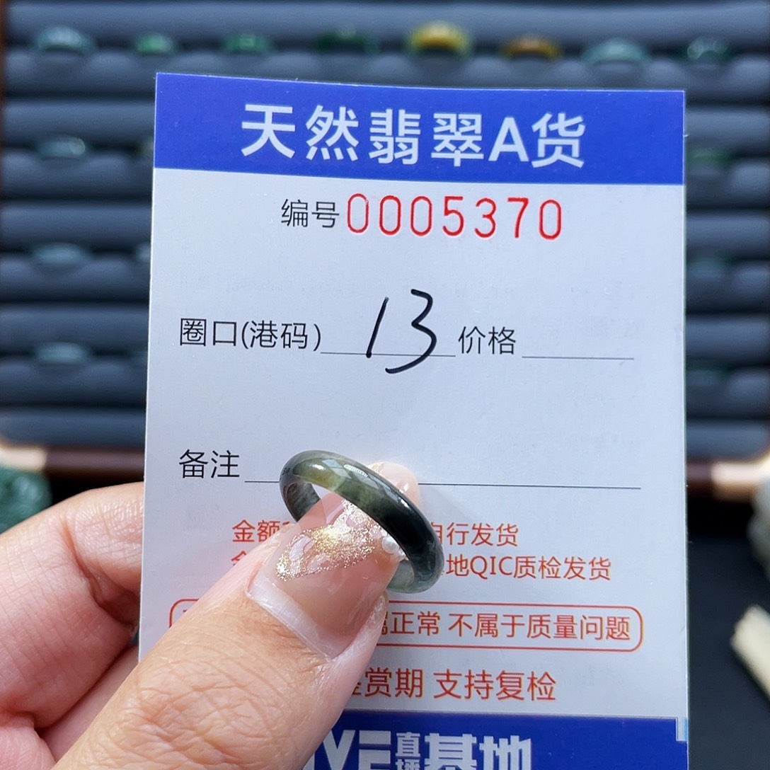 翡翠未镶嵌戒指戒指