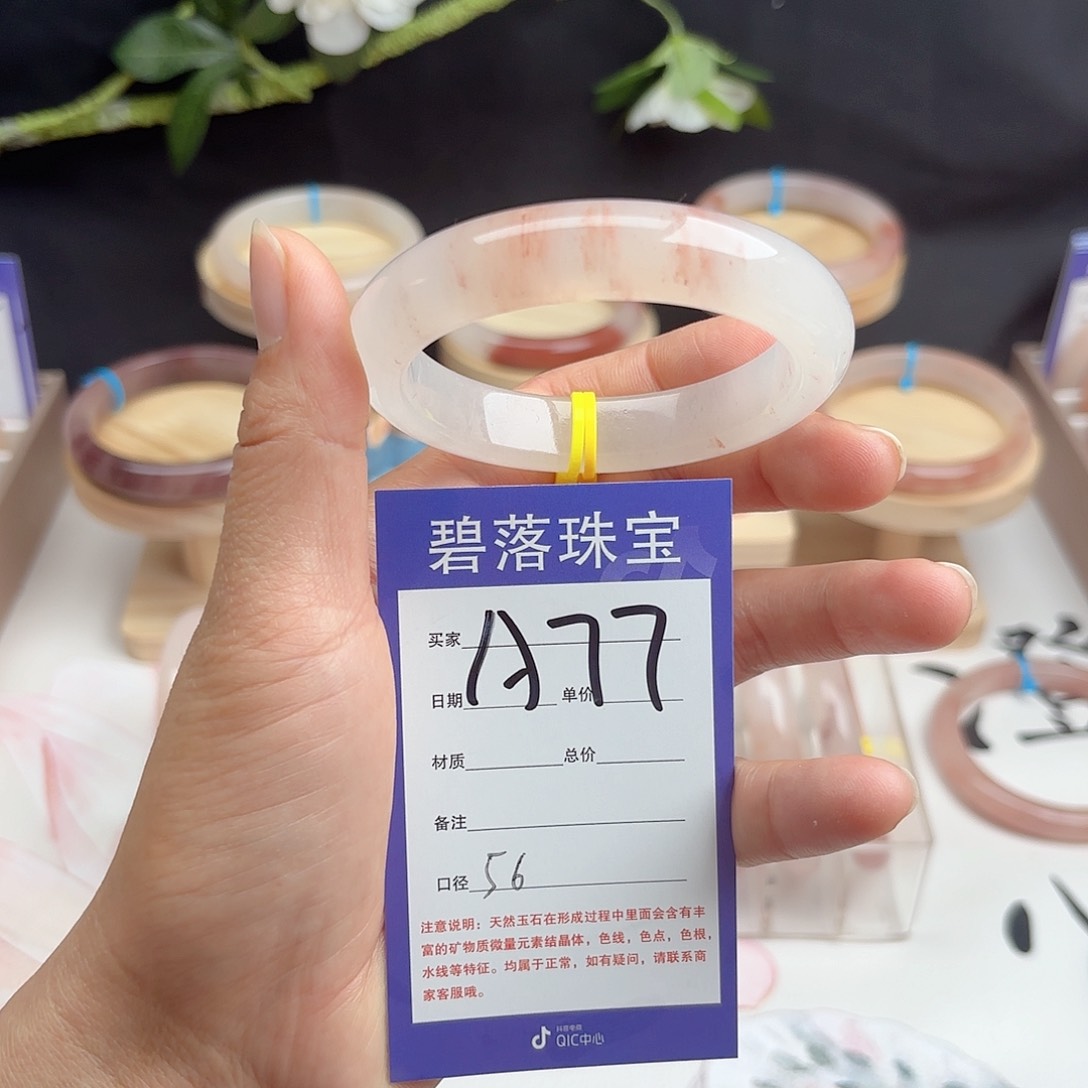 石英质玉手镯未镶嵌