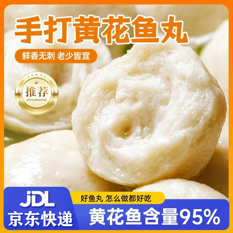 【鱼肉含量≥95％】新鲜手工鱼丸火锅