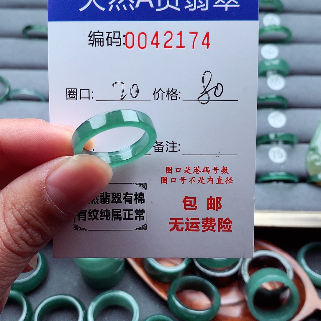 翡翠戒指未镶嵌天然