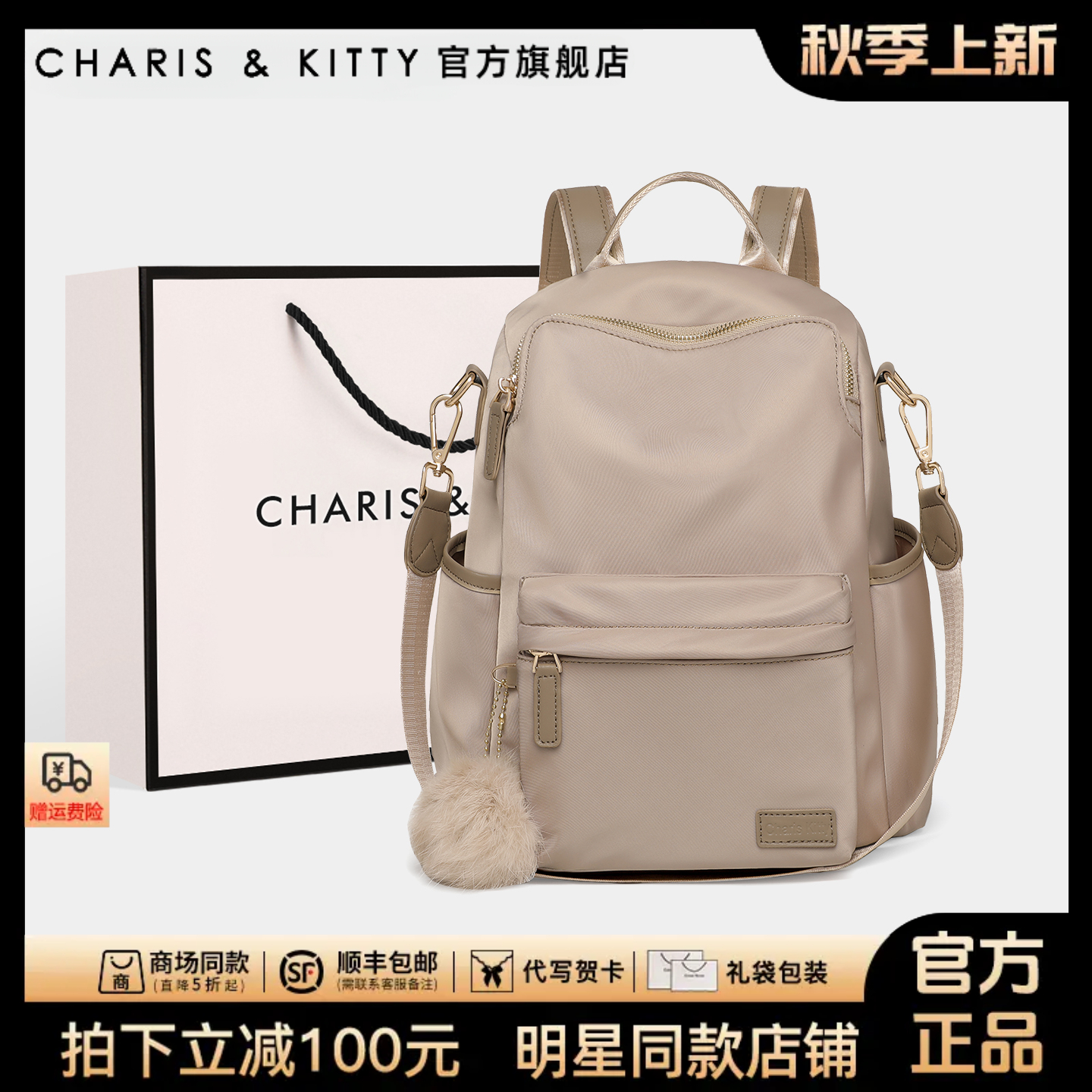 【CharisKitty官方正品】双肩包爆款2025新款书包学生专用12-18岁