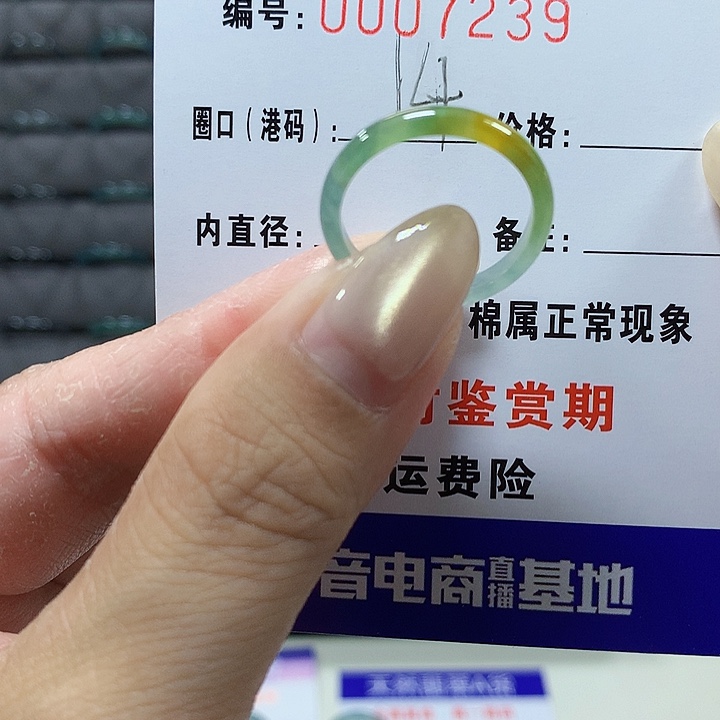 翡翠未镶嵌戒圈7239