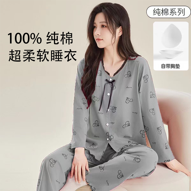 【带胸垫】长袖长裤春秋冬女士开衫纯棉睡衣厚款小香风家居服套装