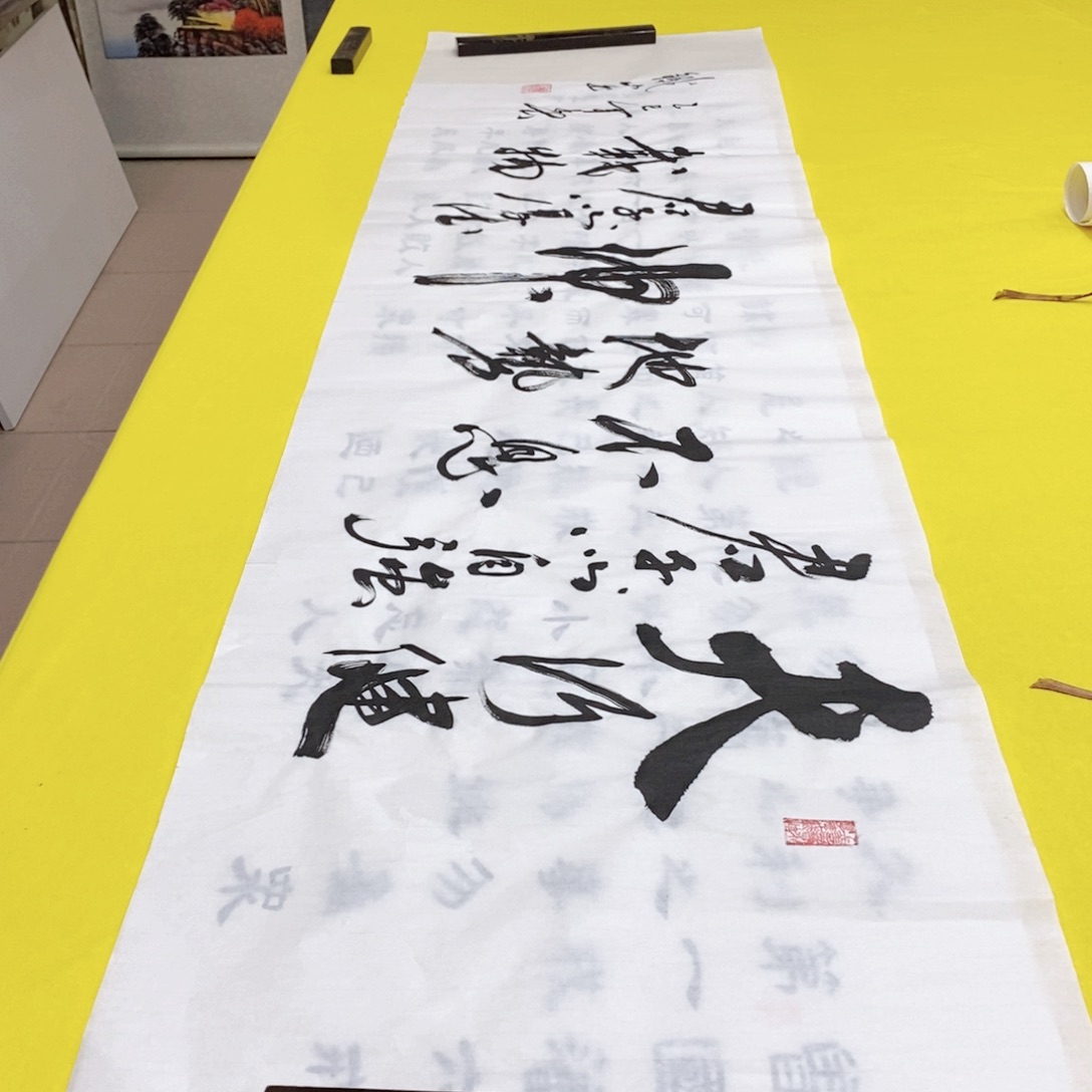 书法天行健铁六尺铁六尺